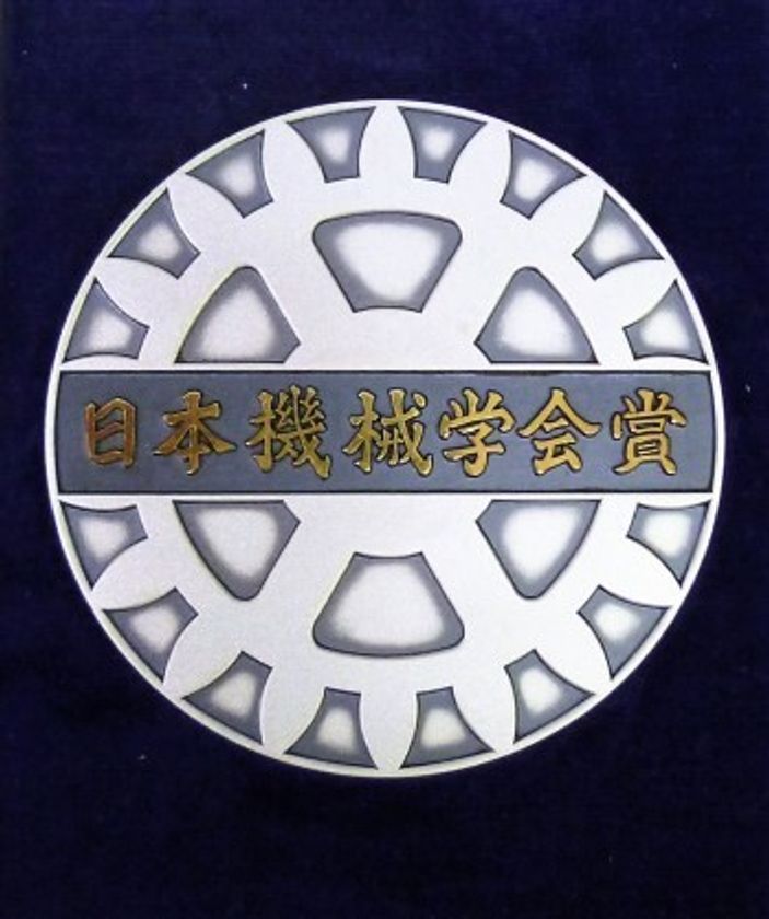 2025年度「日本機械学会賞」等が決定!
機械工学の最先端研究・技術を表彰