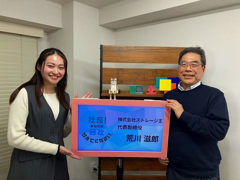 ストレージ王代表・荒川が金沢シーサイドFMに出演、
放送回をSpotifyで公開、聴取者限定の特別キャンペーンを実施