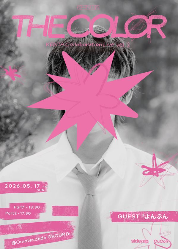 KENTA(KENTA SANGGYUN)がよんふんをゲストに迎え
「THE COLOR - KENTA Collaboration Live Vol.2」
5月17日(日)に開催決定!