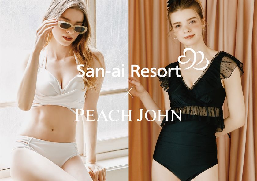 San-ai Resort × PEACH JOHN 大好評コラボ第3弾!
「ナイスバディ水着」全2型が4月15日(水)に発売
~ 水着になっても*ナイスバディ ~