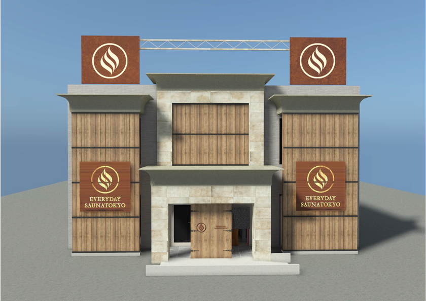 【5種のサウナと3種の風呂を備えた新温浴施設】
「毎日サウナ東京 幕張店」5月1日オープン