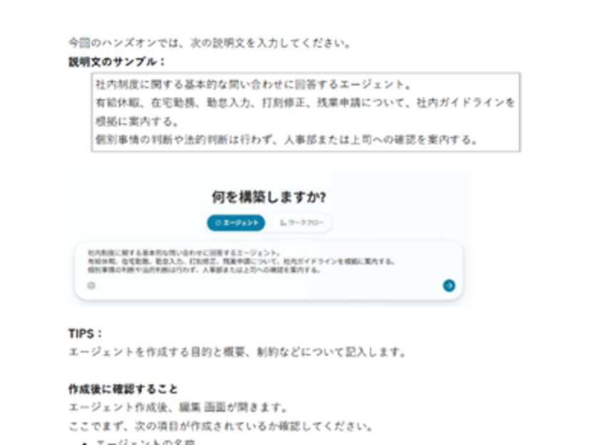 AIエージェント活用人材の育成を加速!
「Copilot Studio入門」を新リリース
プログラミング不要でAIエージェントを内製化