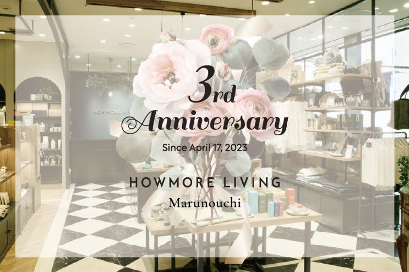 『HOWMORE LIVING』 丸ビル店が開業3周年
「3rd Anniversary Event」開催
&公式LINEアカウント開設のお知らせ
