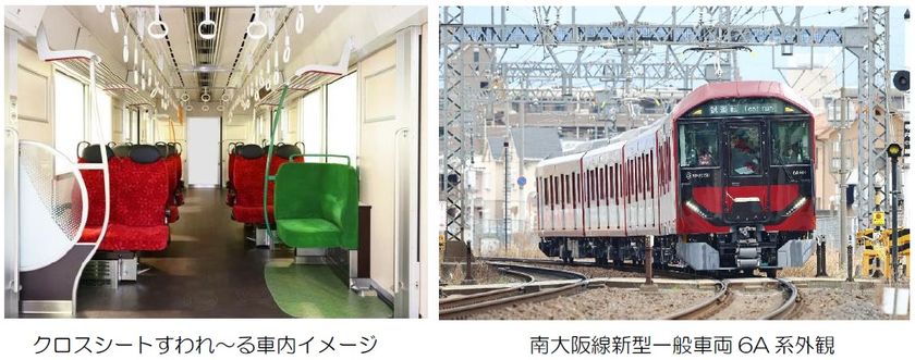 近鉄初 一般車両での有料座席指定サービス「すわれ~る」開始
