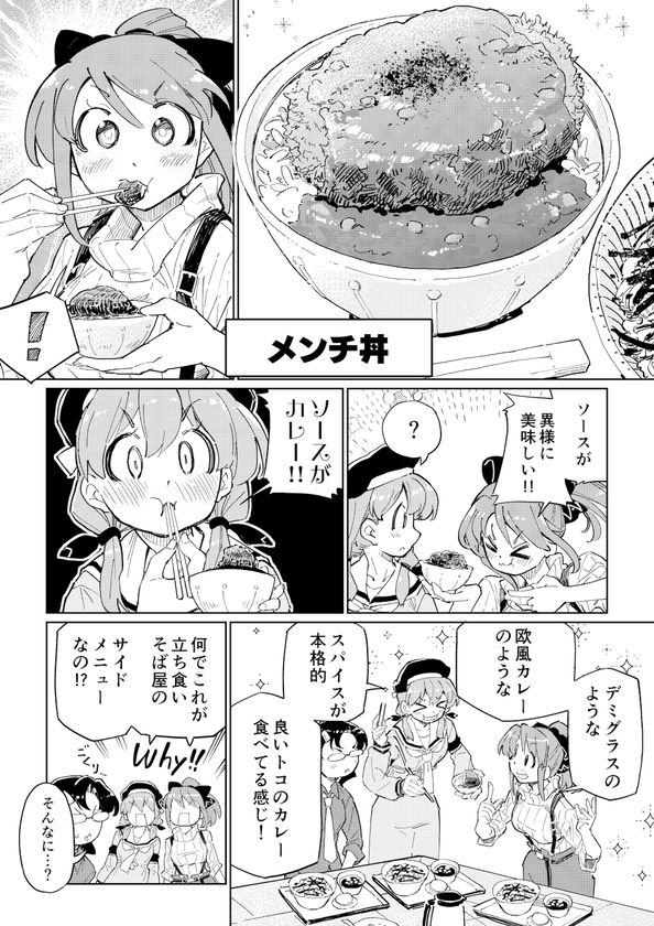 東京・汐留の立ち食いそば「そば さやか」
グルメ漫画家・なぐも氏による
新作メンチ丼の店頭ポスターを掲示