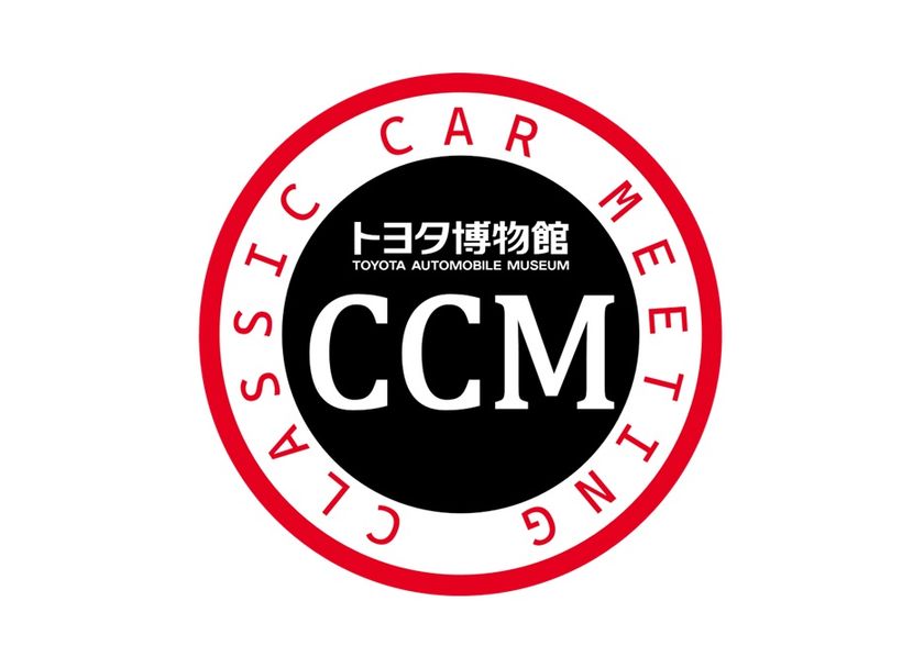 トヨタ博物館 「第2回 Classic Car Meeting」5月16日に開催
―1980~90年代の日本車 約100台が集結―