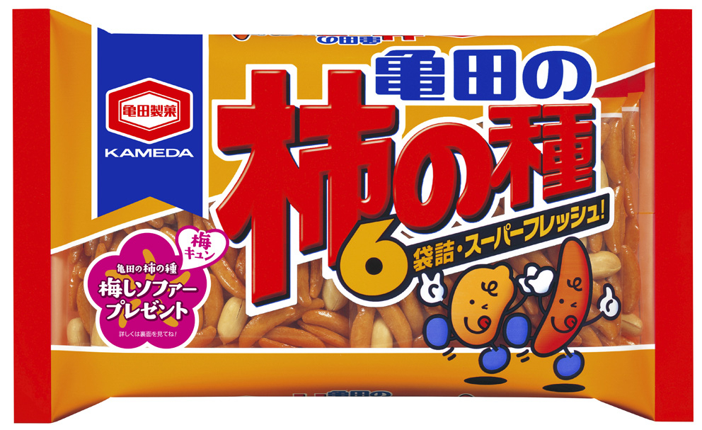 亀田の柿の種 梅しソファープレゼント」キャンペーン～抽選で合計2,000