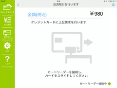 食べログPay画面に移動し、請求内容を確認