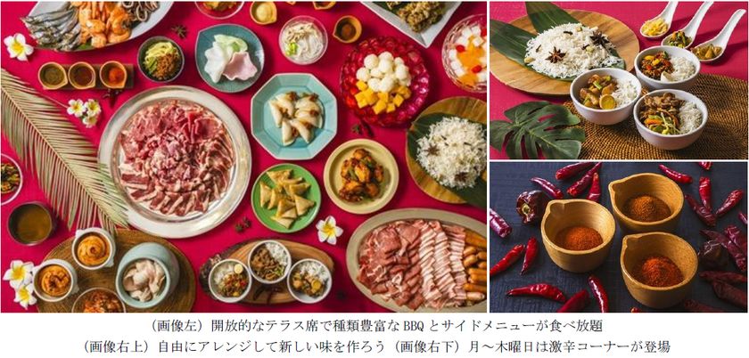 【夏の恒例イベント】食べ放題・飲み放題BBQ!
時間無制限「BBQ&アジアンフードビアガーデン」
を開催
6月5日(金)より6階 屋外テラスにてオープン