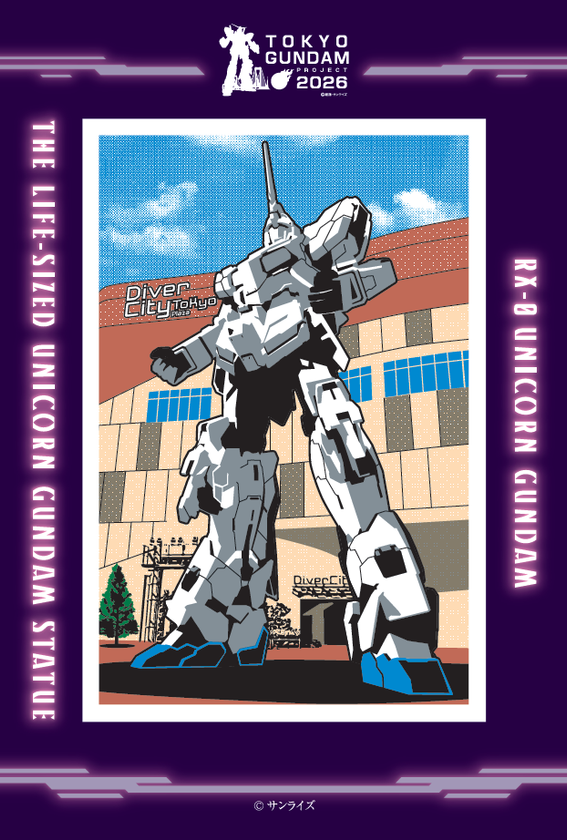 <TOKYOガンダムプロジェクト2026>
臨海副都心エリアにて"ガンダムスタンプラリー2026"開催!
第一弾は、2026年5月2日(土)~6月7日(日)
完成者には抽選でガンダムベース限定
ガンプラ・オリジナルグッズが当たる!
5月初旬からは高校生による英語観光ガイド
"English Guide"も開催!