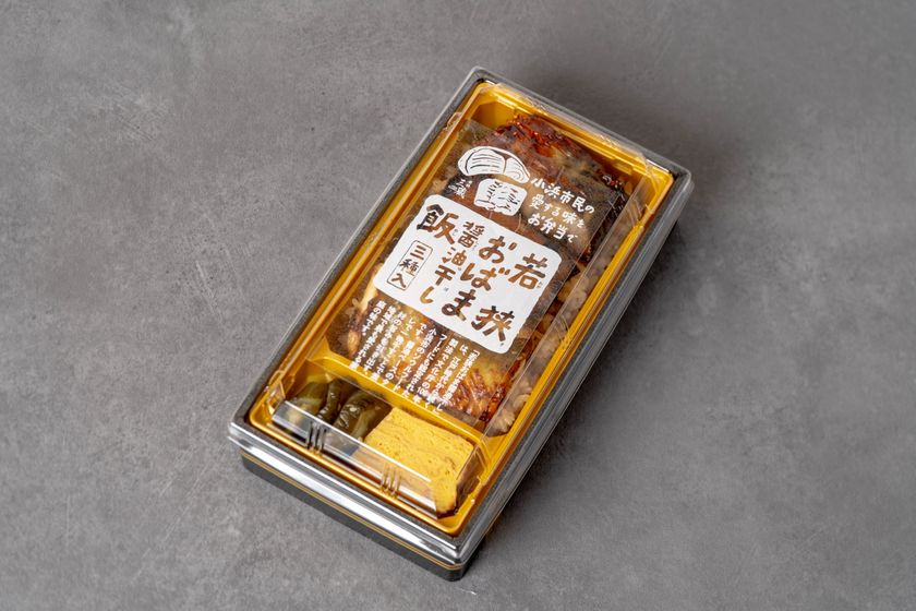 道の駅「若狭おばま」でオリジナル商品
「若狭おばま醤油干し飯」を新発売!