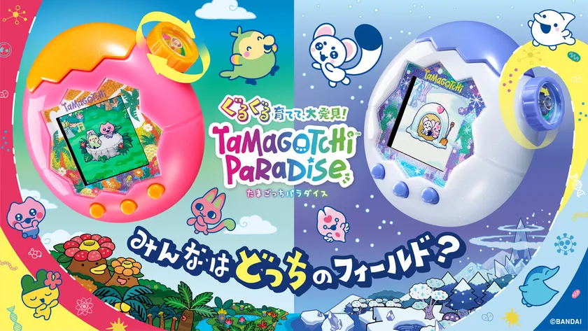 Tamagotchi Paradise - Orange Tropics / White Glacier キービジュアル