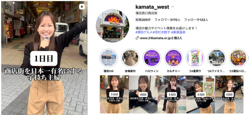 蒲田西口商店街、
新企画「地域密着型SNS情報発信プロジェクト」を本格始動