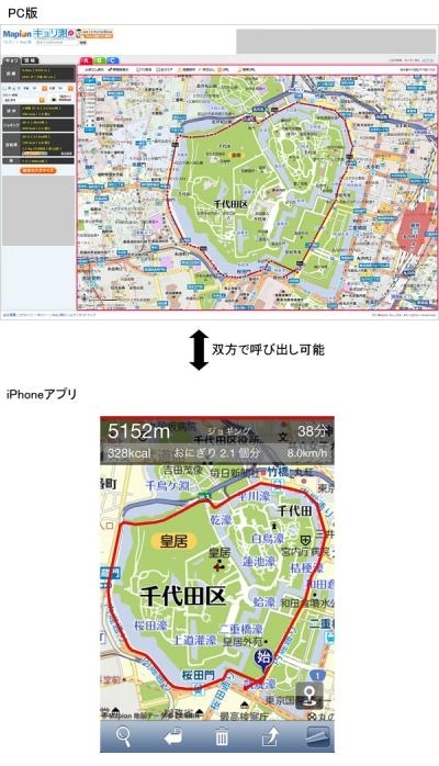 地図上で簡単に距離を測れるiphoneアプリ キョリ測 バージョンアップ Pc版で保存した経路 がアプリからも呼び出し可能に 株式会社マピオンのプレスリリース