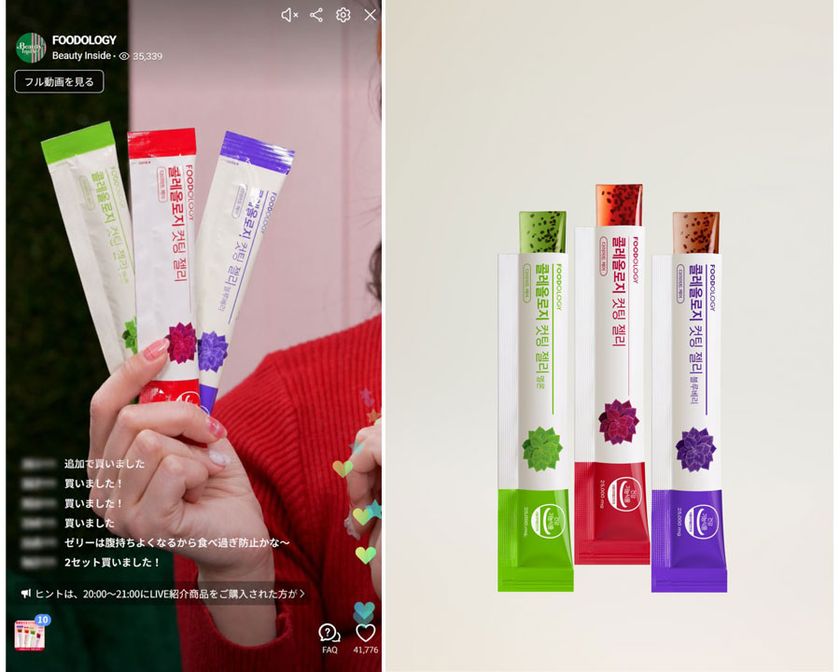 Foodology、Qoo10ライブ初配信で
リアルタイムランキング総合1位を記録