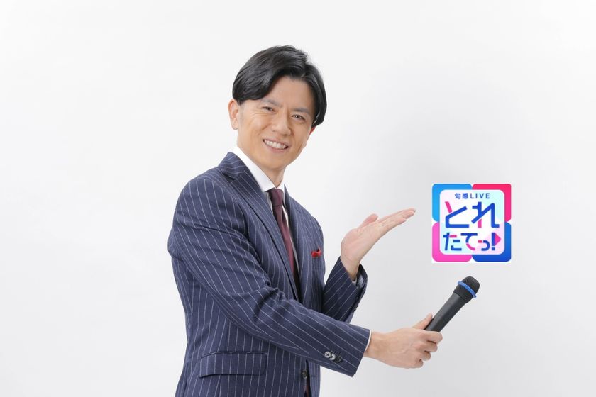 物価高の中、出費がかさむゴールデンウィーク
暮らしに役立つ特別企画『とれたてっ!トクするWEEK』
MC・青木源太「明るく前向きな気持ちになってもらえるように」
街頭インタビューで「おにぎりの値段上昇」に悩む母に共感
“物欲がない!?”東野幸治、“子どもが7人”橋下徹、
“タイパ・コスパ世代”AmBitiousほか
個性派ゲストが多様な視点で知って得する家計の情報を本音トーク