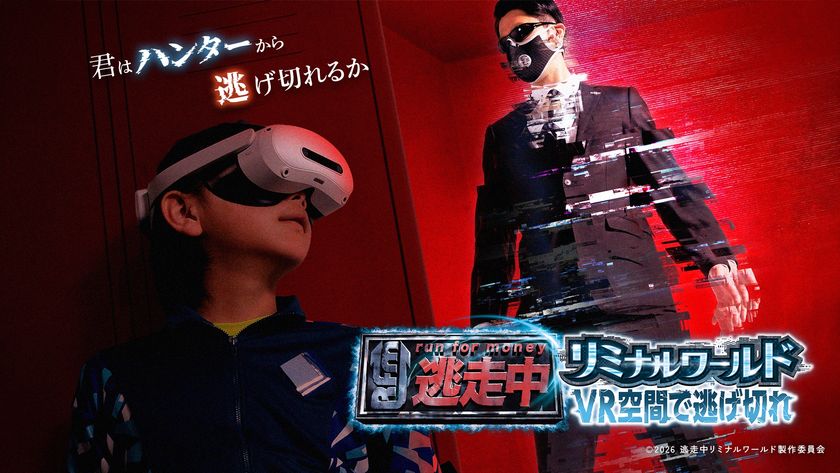 『逃走中』のVRイベント初開催決定!
迫りくるハンター!あなたは逃げ切れるか!?
究極の逃走劇、次世代型VRイベントついに解禁!