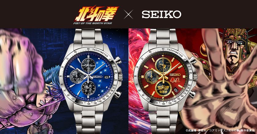 『北斗の拳』よりケンシロウとラオウをイメージした腕時計が登場!
青と赤の文字盤に闘志を込めた2種類のクロノグラフモデル