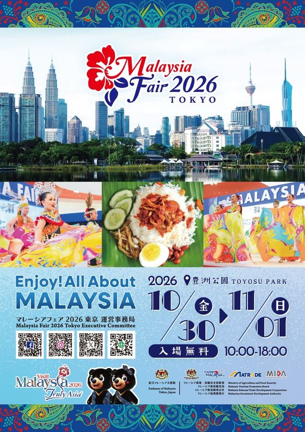 日本最大級のマレーシアイベント「マレーシアフェア2026東京」
10月30日(金)~11月1日(日)の3日間、豊洲公園にて開催