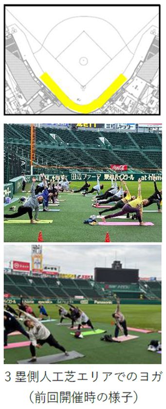 6月13日(土)開催・阪神甲子園球場で
エクササイズができる!
「グローバルウェルネスデー&国際ヨガデー2026
in阪神甲子園球場」
