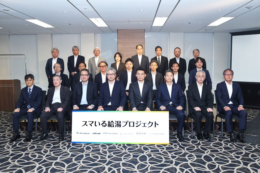 家庭部門の消費エネルギーの約3割を占める“給湯”分野で
官民連携の新たな取り組み
「ガス石油省エネ給湯機普及促進会議」設立