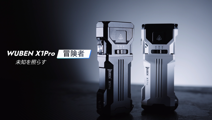 Wuben、デュアルビームとUSB-C急速充電対応のX1Pro EDC懐中電灯を発売