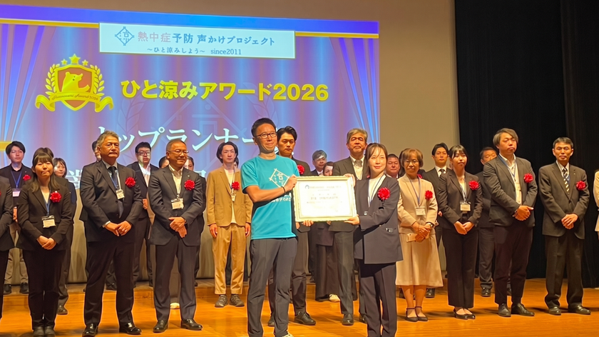 【加盟7,394団体企業部門の頂点】
熱中症啓発「ひと涼みアワード2026」OSGコーポレーションが
「トップランナー賞」を受賞!
業界唯一11年連続最優秀賞とのW受賞!