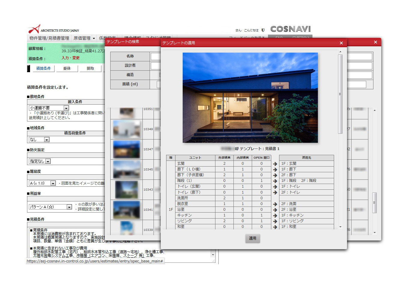 坪単価60万円台で建築家の住宅を提供 Asj推奨仕様 Package15 提供開始 アーキテクツ スタジオ ジャパン株式会社のプレスリリース