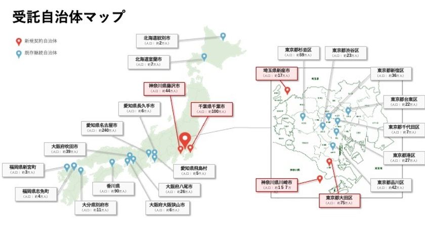 【部活動地域展開】リーフラス株式会社が全国24自治体および
私立中学校8校と一斉に受託契約を締結