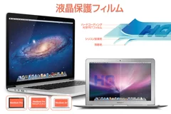 BEFiNE MacBook用高光沢液晶保護フィルム