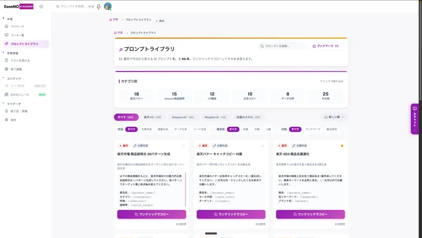 プロンプトライブラリ