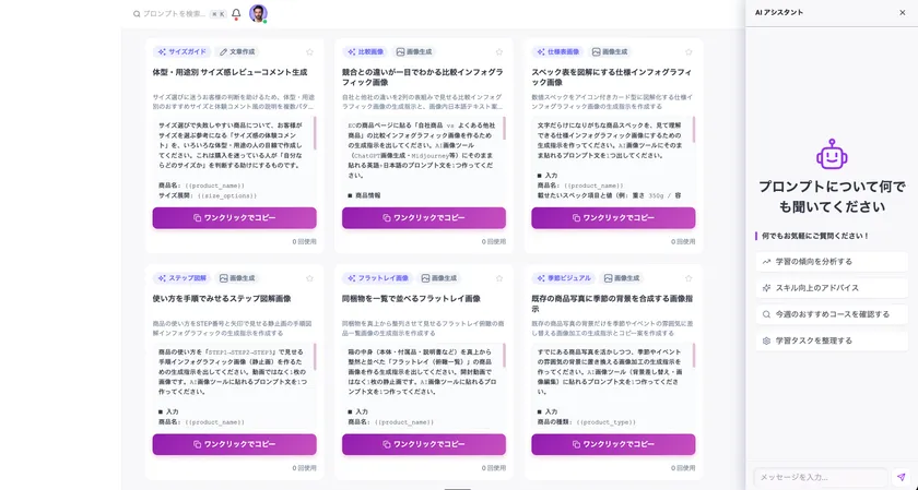 プロンプトライブラリ 画像生成プロンプト