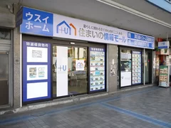 ウスイホーム横須賀中央店