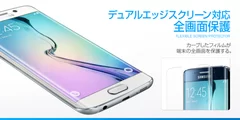 arareeからGalaxy S6 edge用保護フィルム「Pure」：デュアルエッジスクリーン対応カーブフィルム