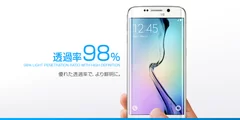 arareeからGalaxy S6 edge用保護フィルム「Pure」：98％の高い透過率