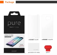 arareeからGalaxy S6 edge用保護フィルム「Pure」：パッケージ