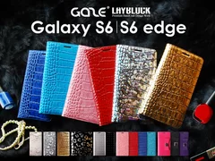 GAZE&Layblock Galaxy S6 / S6 Edge レザーケース