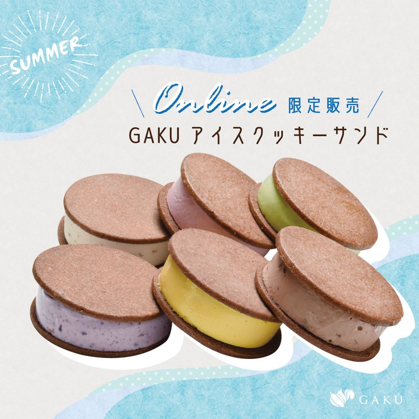 長野県発チョコレート専門店
「信州ショコラトリーGAKU」
2026年お中元ギフトセレクション発売開始!