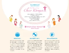 CheerWoman イメージ