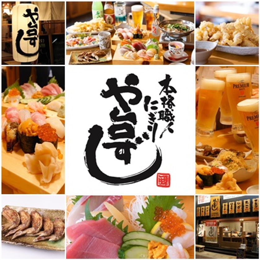 青森県に初出店!本格職人握り寿司居酒屋
「や台ずし八戸三日町」が7月9日(木)オープン!
