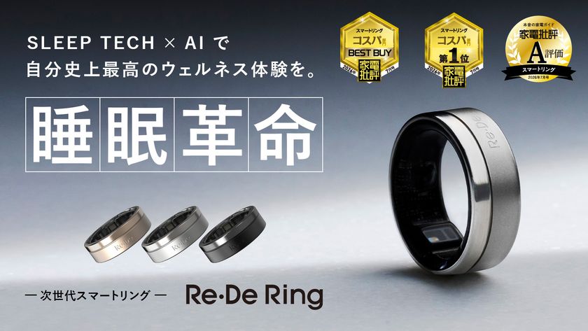 【受賞】次世代スマートリング「Re・De Ring Gen2」が
『家電批評』2026年上半期ベストバイ大賞
スマートリング部門で第2位を受賞!