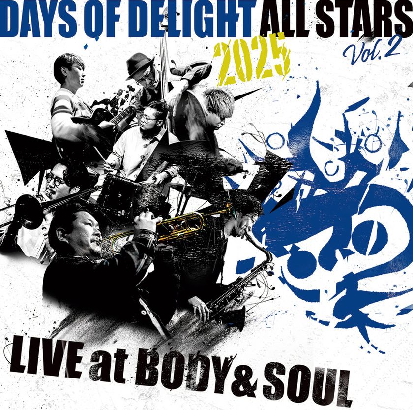 Days of Delight、日本ジャズ界トップ奏者7名による
ライヴ盤第2弾『Live at BODY & SOUL vol.2』を7/17発売