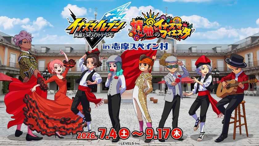 コラボイベント詳細発表!「イナズマイレブン 英雄たちのヴィクトリーロード ~情熱のイナズマフィエスタ~ in志摩スペイン村」
2026年7月4日(土)~9月17日(木)