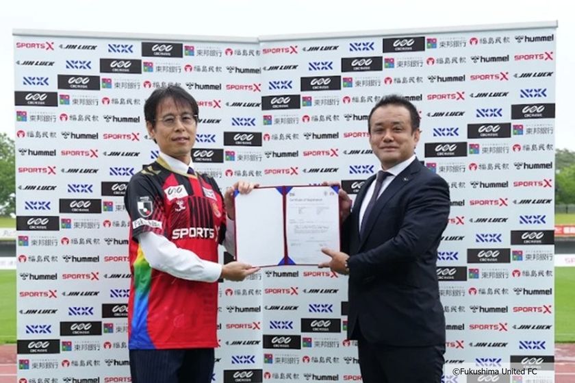 BSIグループジャパン(英国規格協会)、福島ユナイテッドFCへ、
持続可能なイベント運営の国際規格
「ISO 20121:2024」認証を授与
