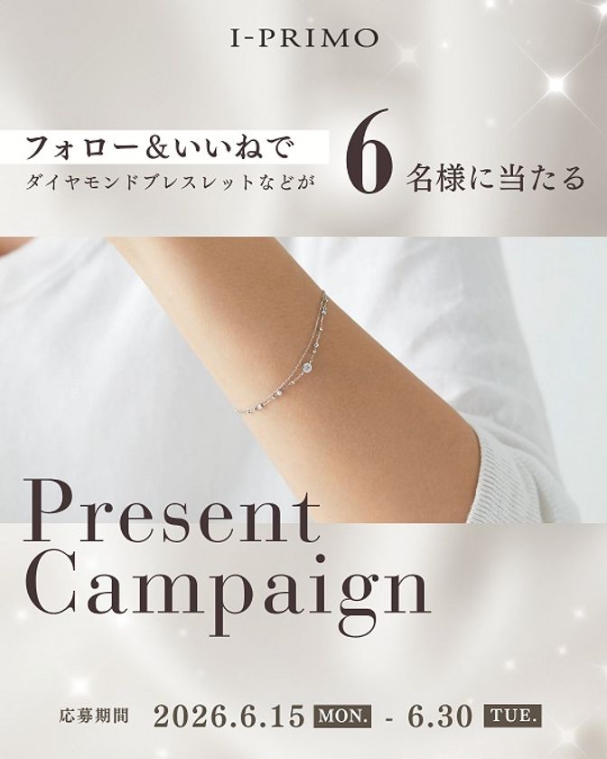アイプリモ公式Instagram
フォロー&いいねプレゼントキャンペーン