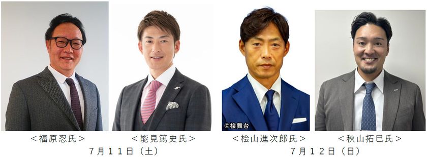 甲子園歴史館 阪神タイガースOBによる
「なつ」夢トークショー
7月11日(土)、12日(日)に初開催!