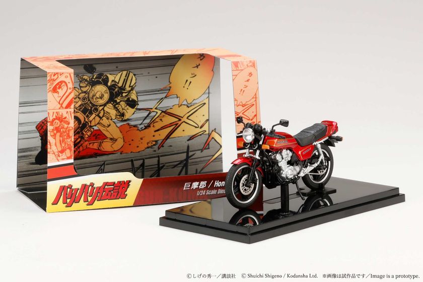 ホビージャパン、「バリバリ伝説」巨摩郡のHonda CB750Fを
1/24ダイキャスト完成品で再現、6/11予約受付開始