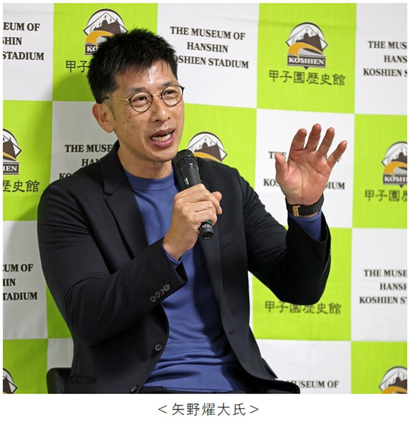 スポーツニッポン新聞社×甲子園歴史館 特別企画
阪神タイガース元監督・矢野燿大(やのあきひろ)氏の
トークショーを7月5日(日)に開催!