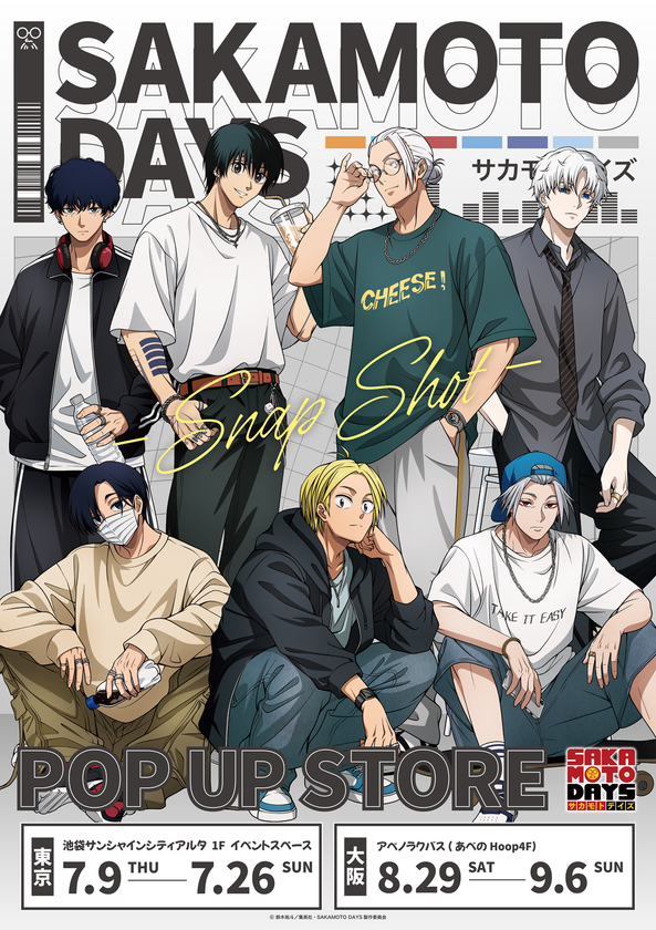 TVアニメ『SAKAMOTO DAYS』POP UP STOREを
東京・大阪で開催!
描き下ろし新商品や「南雲バースデイ」グッズが登場