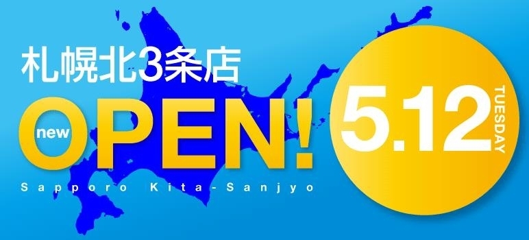 オンデマンド印刷のキンコーズが北海道 札幌に5月12日 火 Open 5月11日 月 プレオープンイベントで体験ワークショップなども開催 キンコーズ ジャパン株式会社のプレスリリース